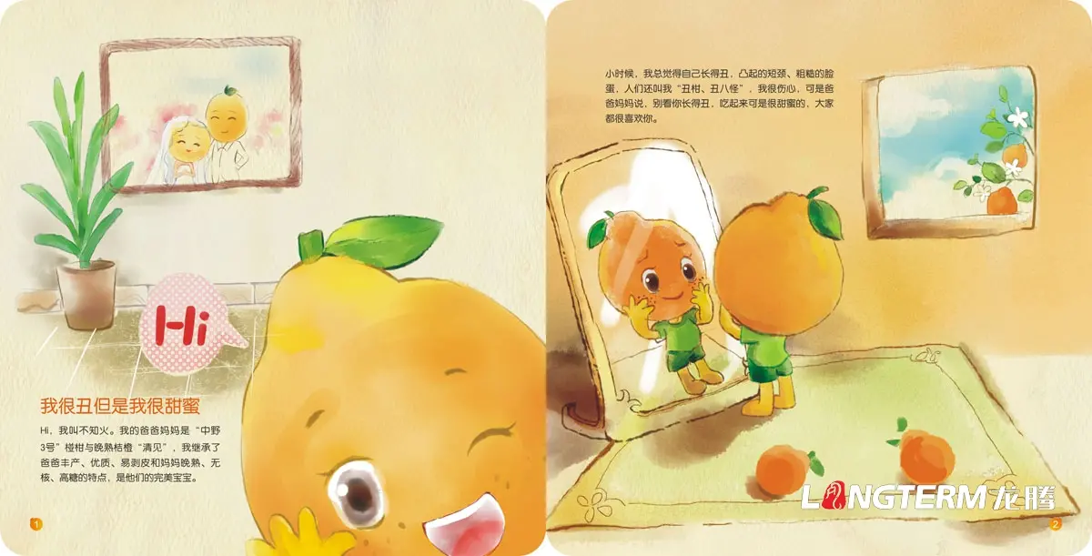 果业公司画册设计印刷定制厂家|水果产品宣传册设计